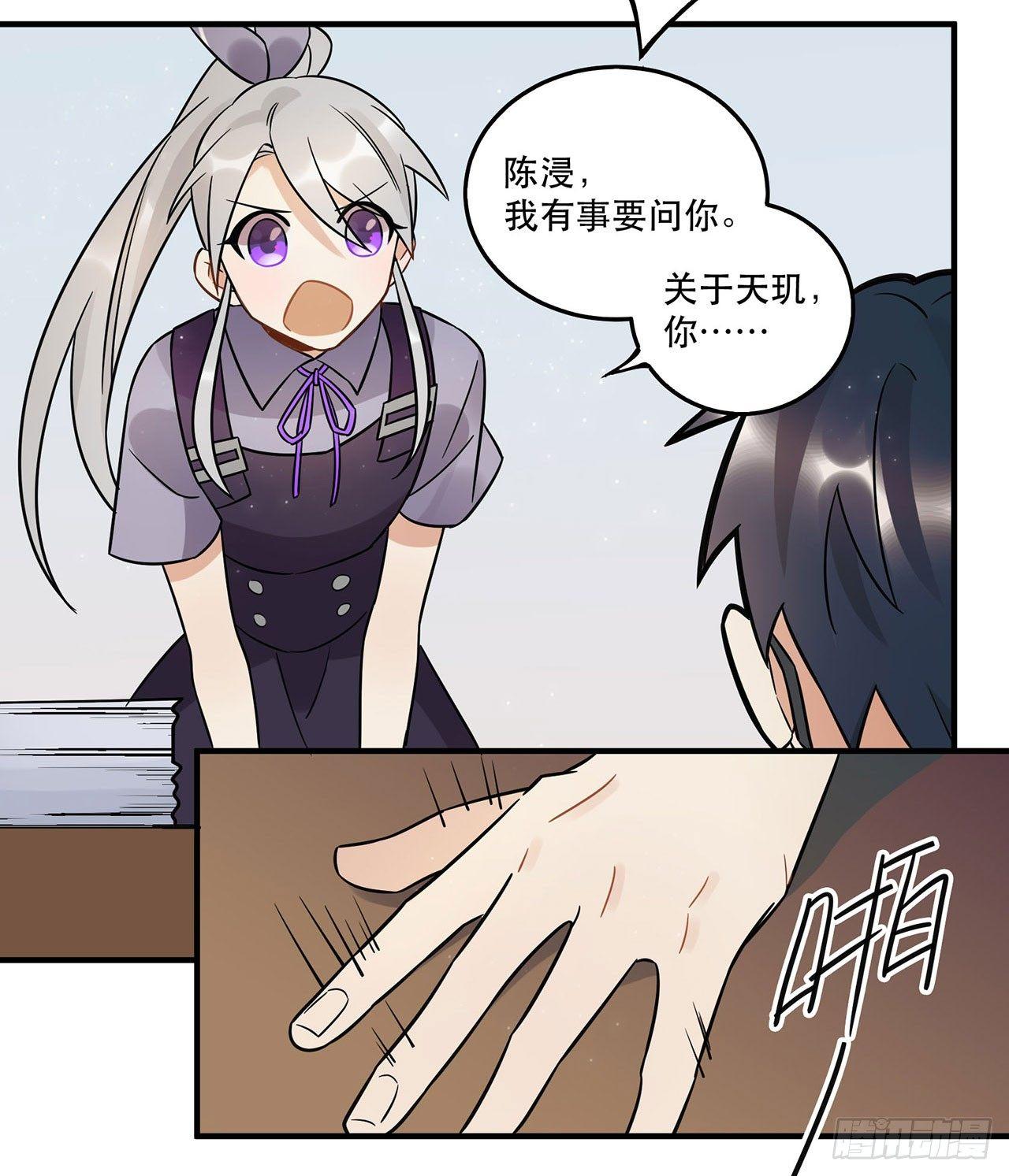 《在这个世界与你同行》这一切都是为了你好...... 第18页