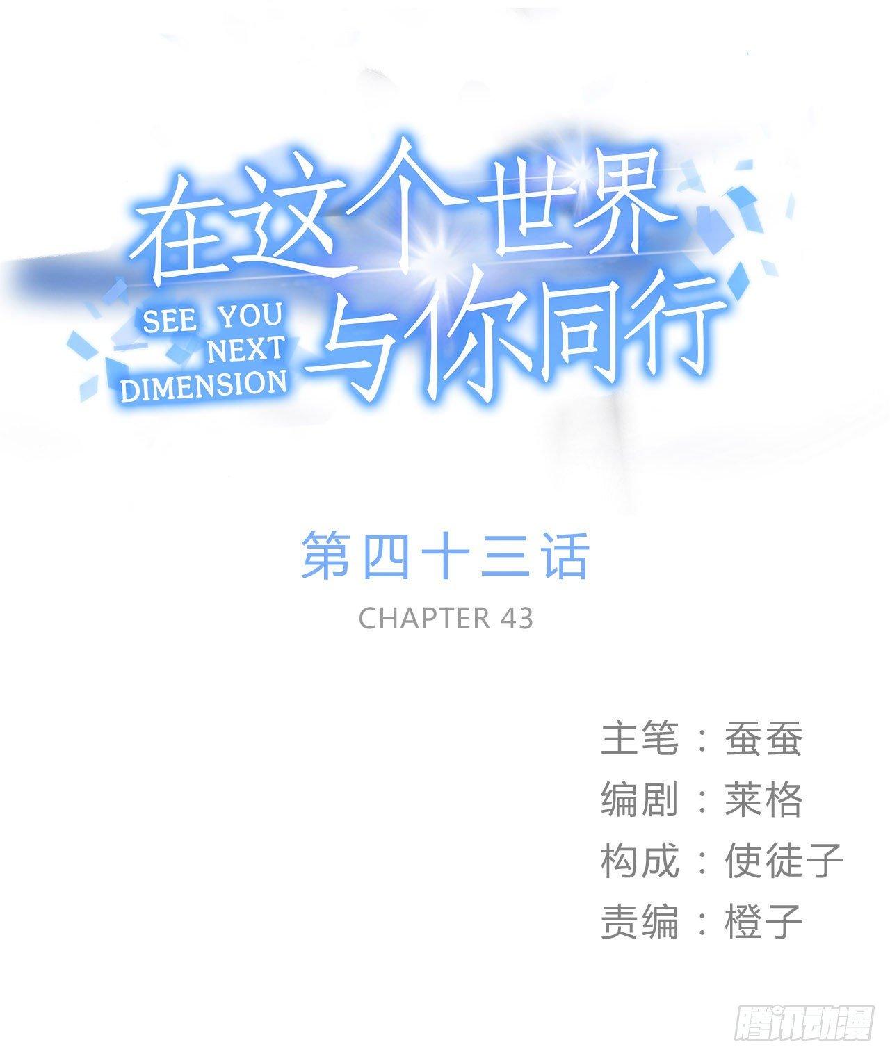 《在这个世界与你同行》这一切都是为了你好...... 第1页