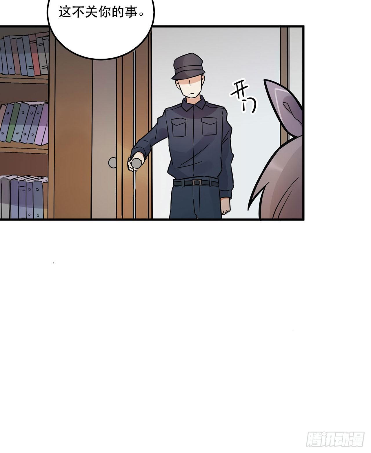 《在这个世界与你同行》这一切都是为了你好...... 第21页