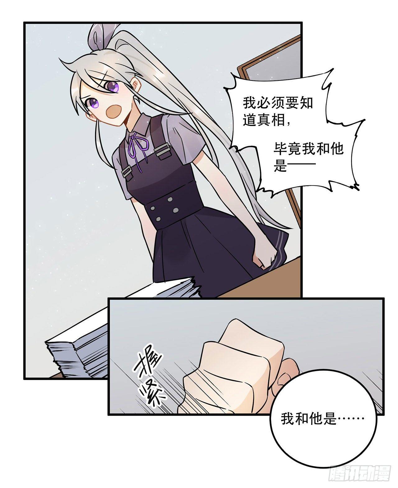 《在这个世界与你同行》这一切都是为了你好...... 第22页