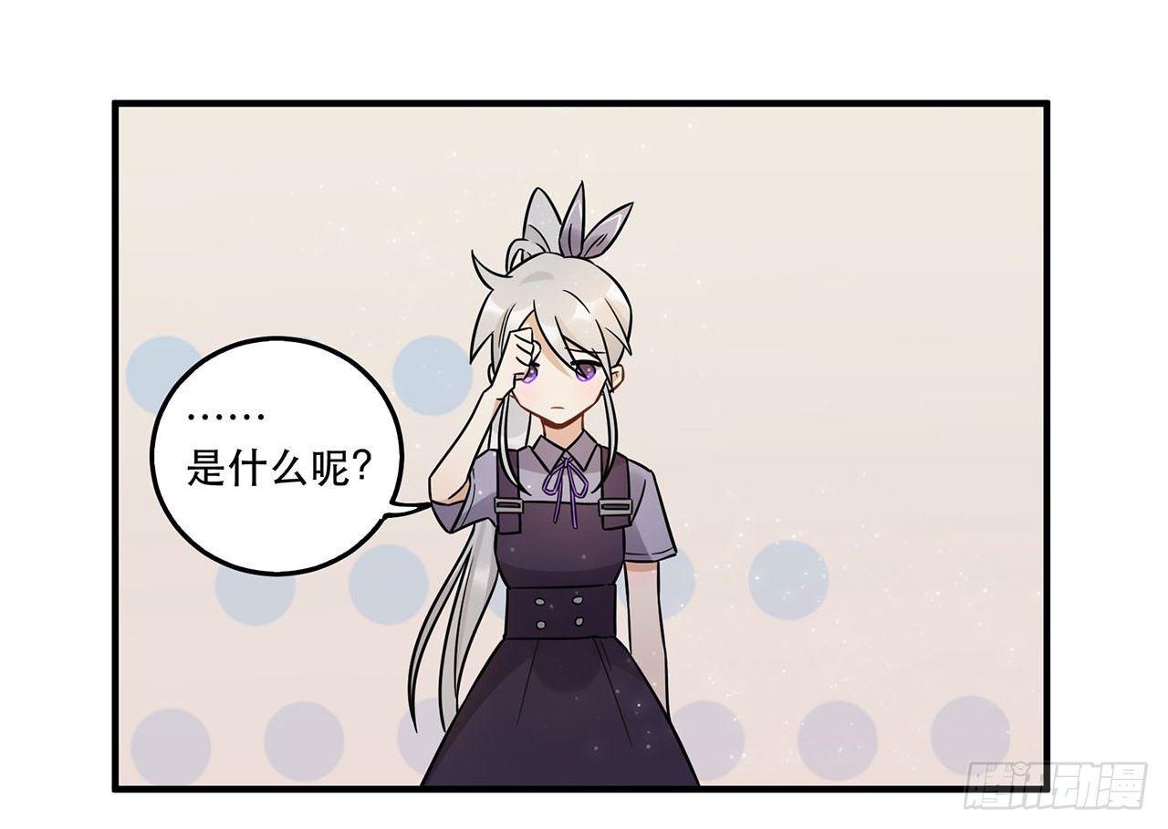 《在这个世界与你同行》这一切都是为了你好...... 第23页