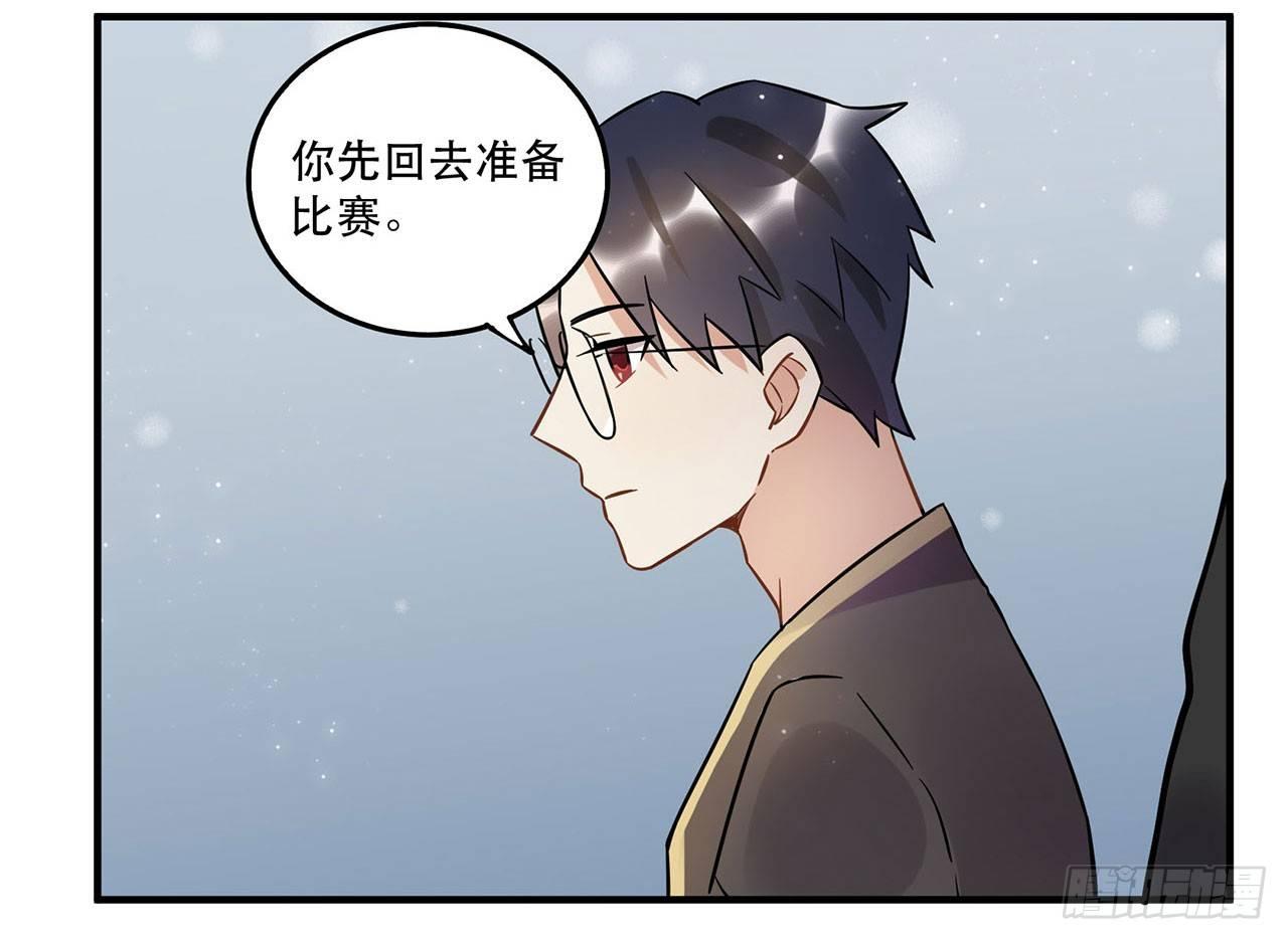 《在这个世界与你同行》这一切都是为了你好...... 第25页