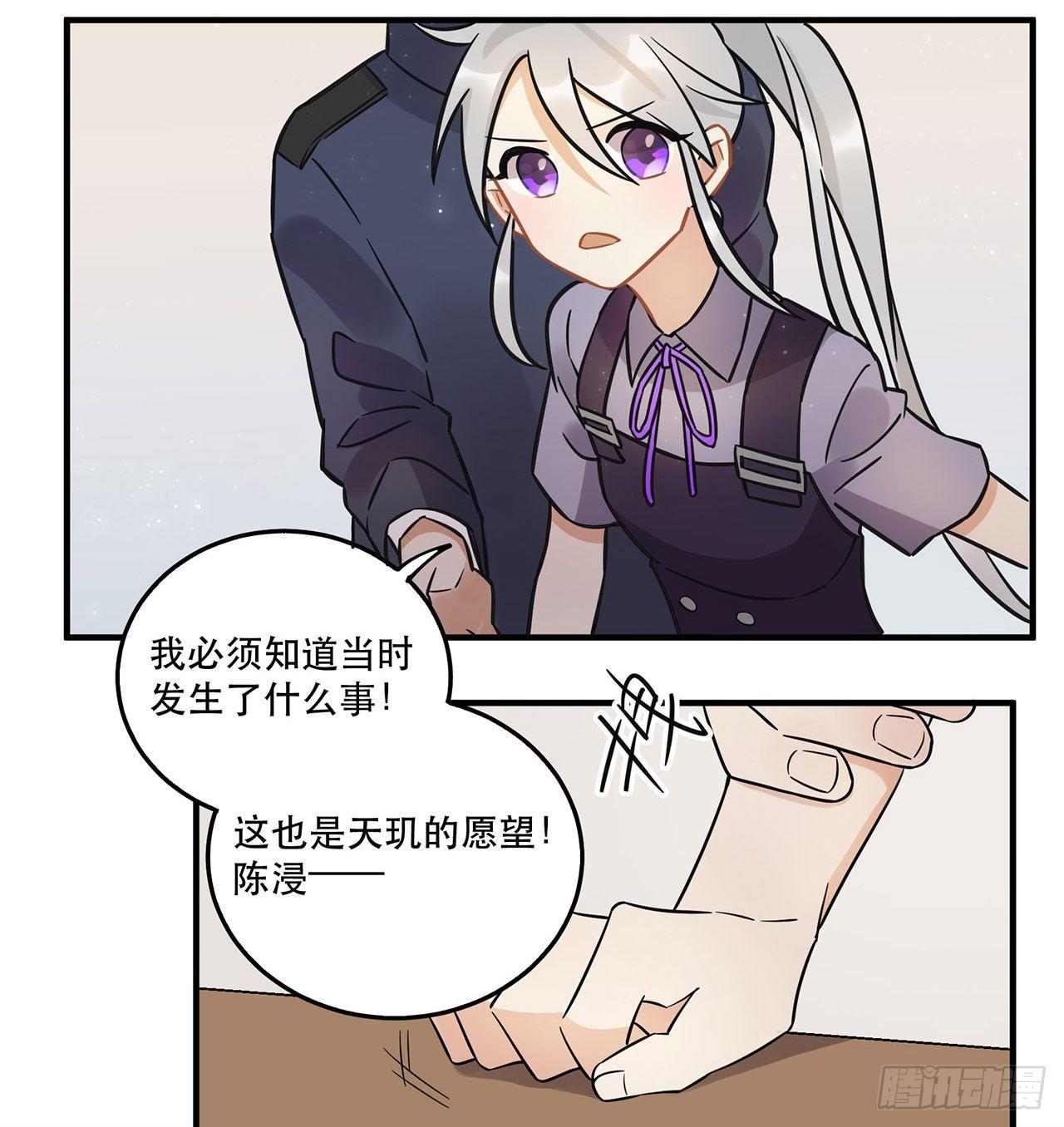 《在这个世界与你同行》这一切都是为了你好...... 第27页