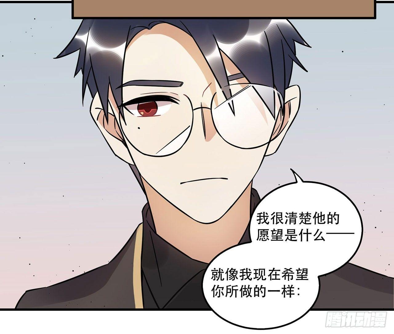 《在这个世界与你同行》这一切都是为了你好...... 第28页