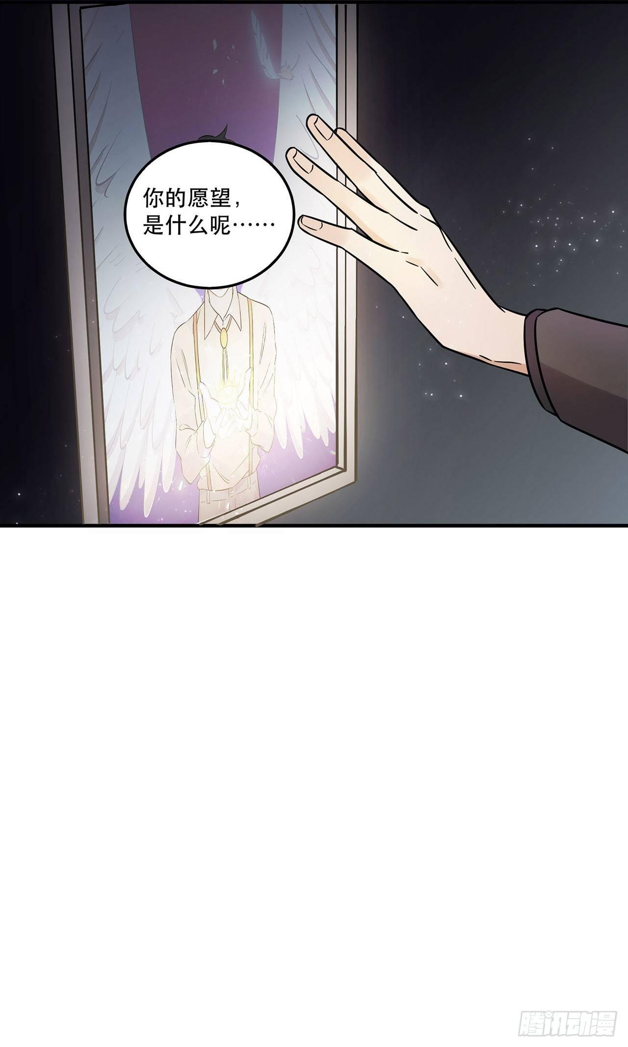 《在这个世界与你同行》这一切都是为了你好...... 第32页