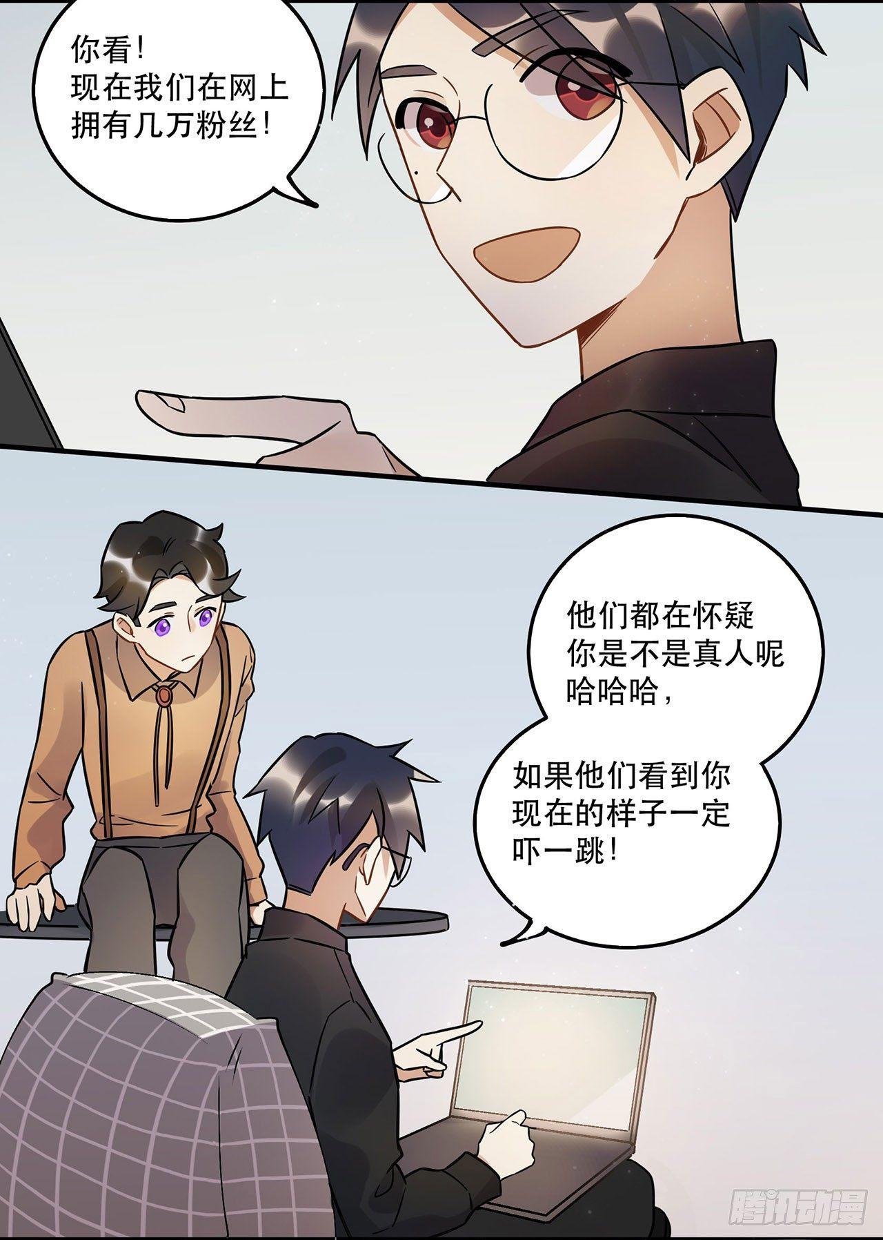 《在这个世界与你同行》这一切都是为了你好...... 第34页