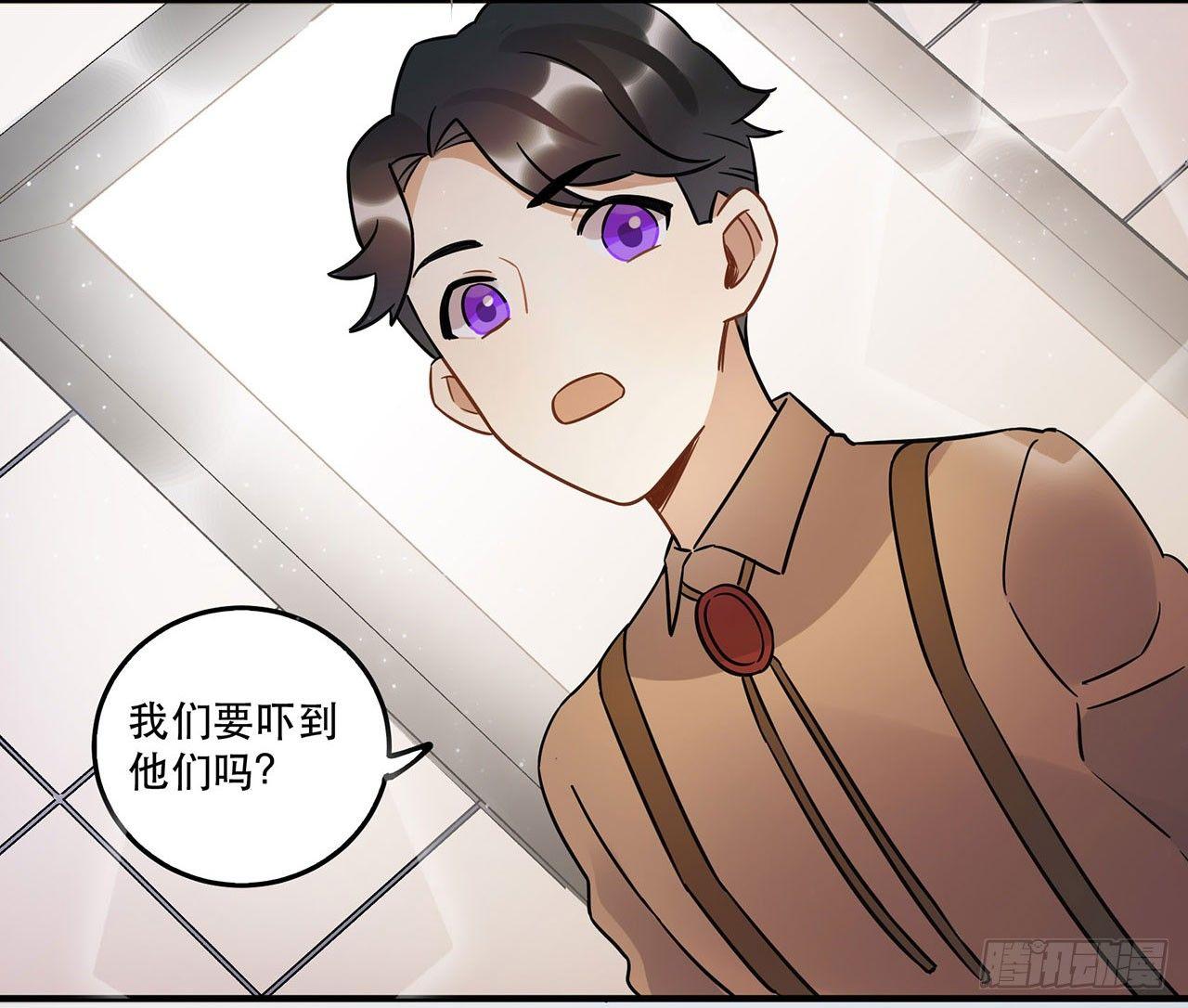 《在这个世界与你同行》这一切都是为了你好...... 第35页