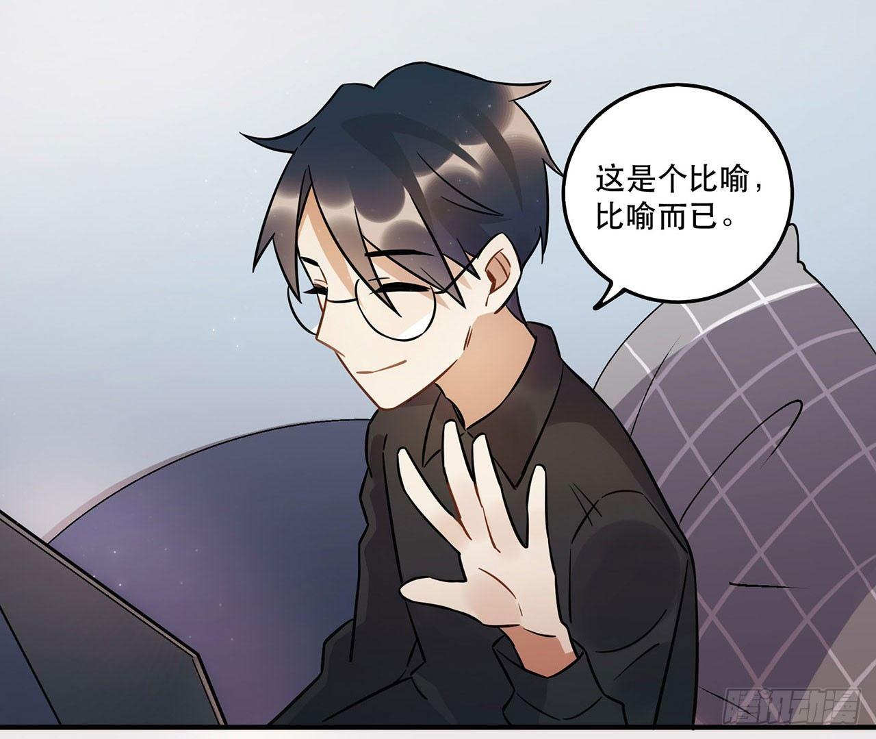 《在这个世界与你同行》这一切都是为了你好...... 第36页