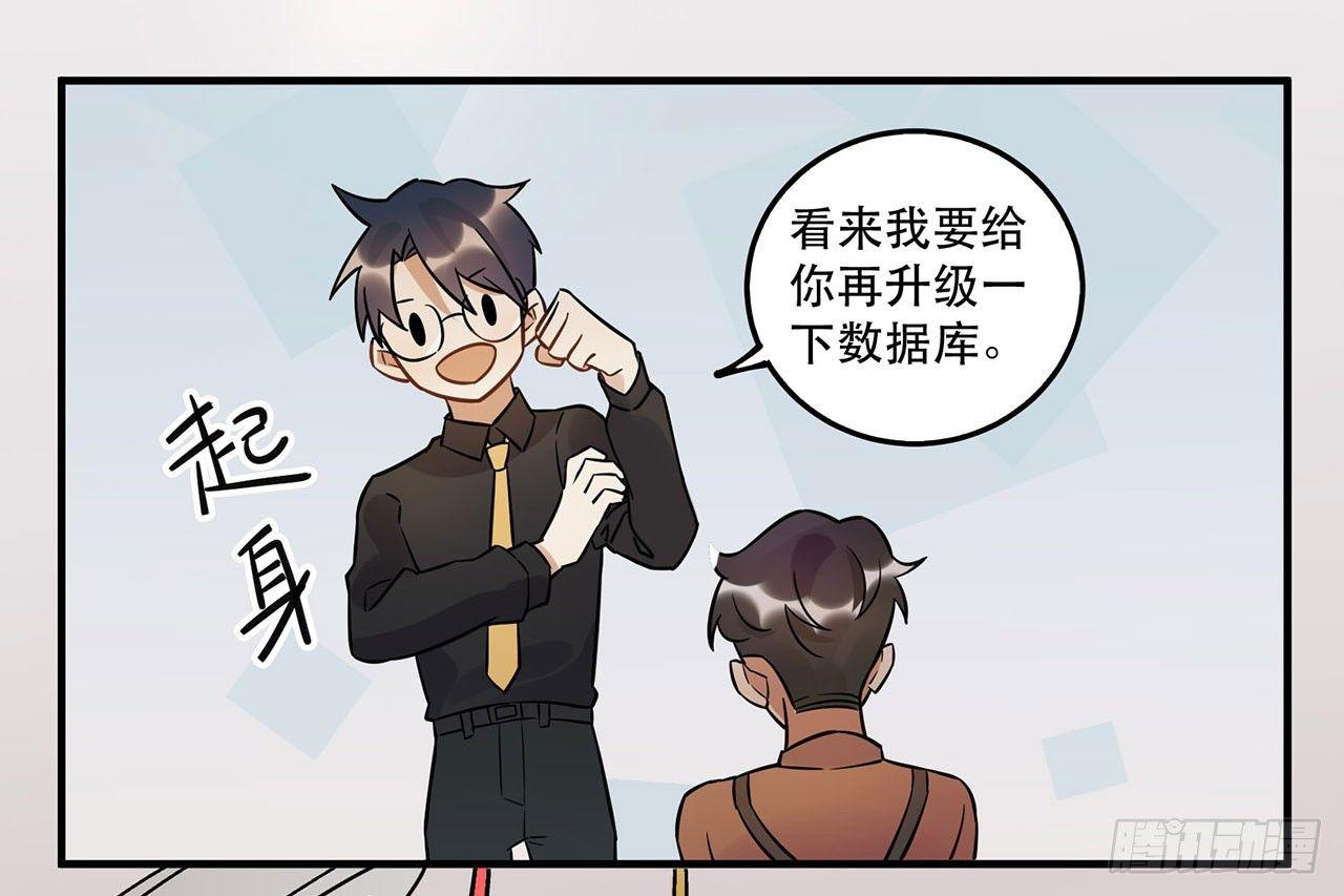 《在这个世界与你同行》这一切都是为了你好...... 第37页