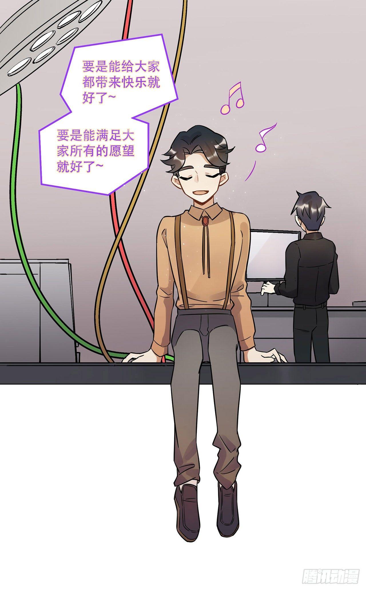 《在这个世界与你同行》这一切都是为了你好...... 第38页