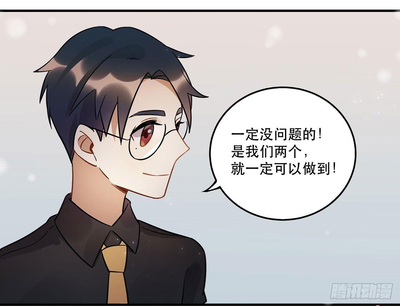 《在这个世界与你同行》这一切都是为了你好...... 第39页