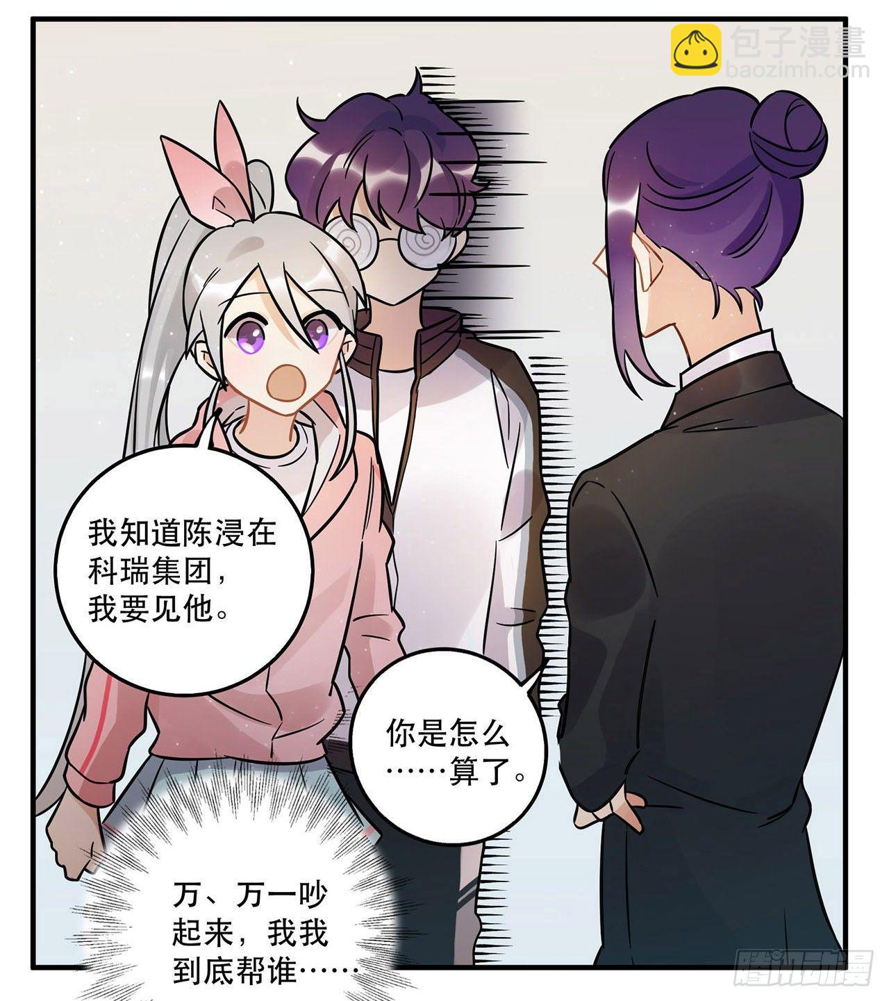 《在这个世界与你同行》这一切都是为了你好...... 第6页
