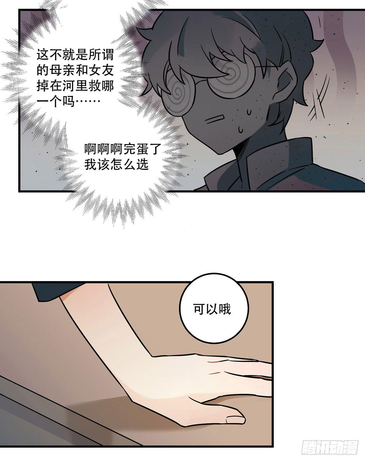 《在这个世界与你同行》这一切都是为了你好...... 第7页