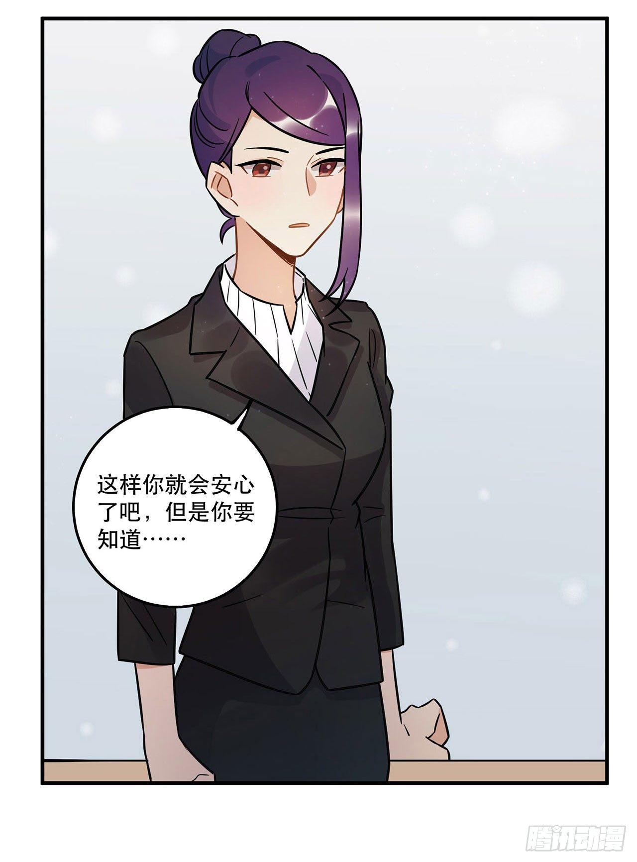 《在这个世界与你同行》这一切都是为了你好...... 第8页