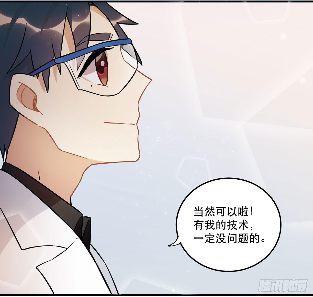 《在这个世界与你同行》永无止境的欲望 第11页