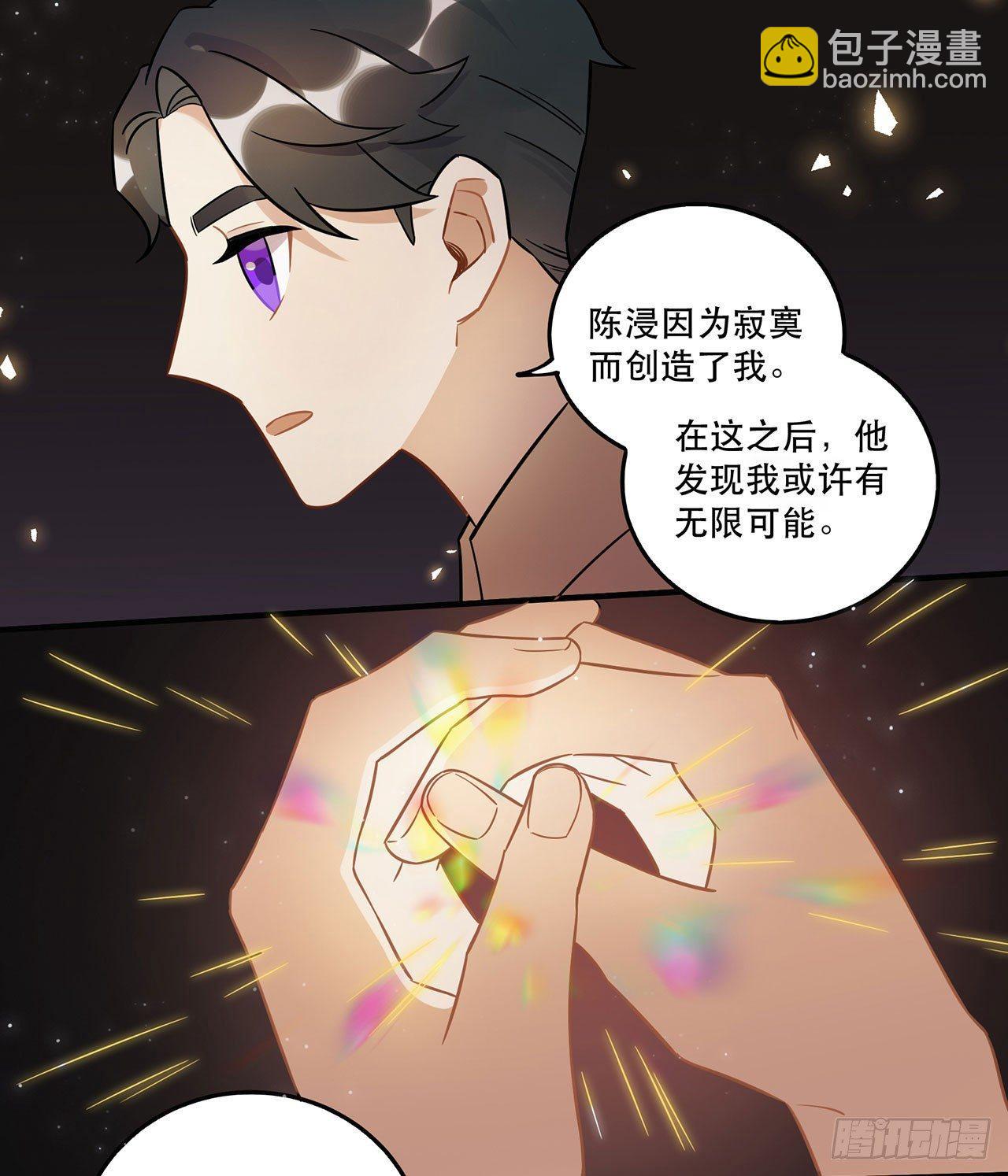 《在这个世界与你同行》永无止境的欲望 第14页