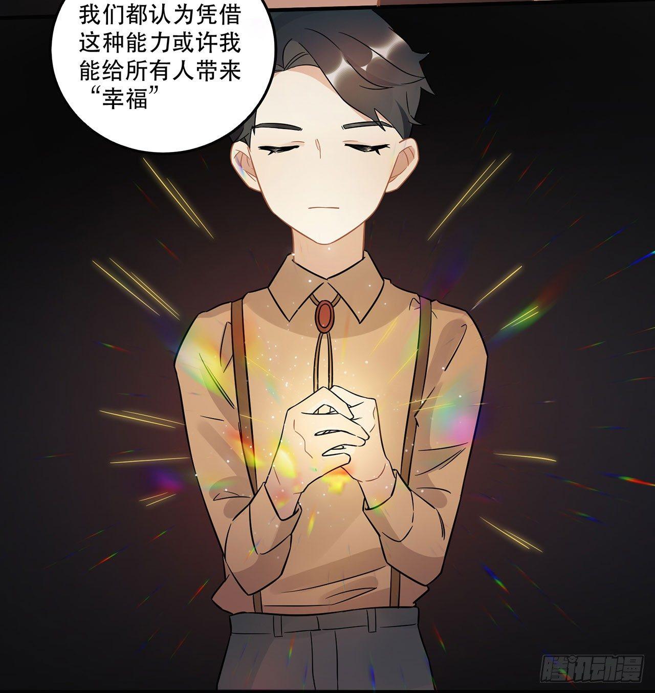 《在这个世界与你同行》永无止境的欲望 第15页