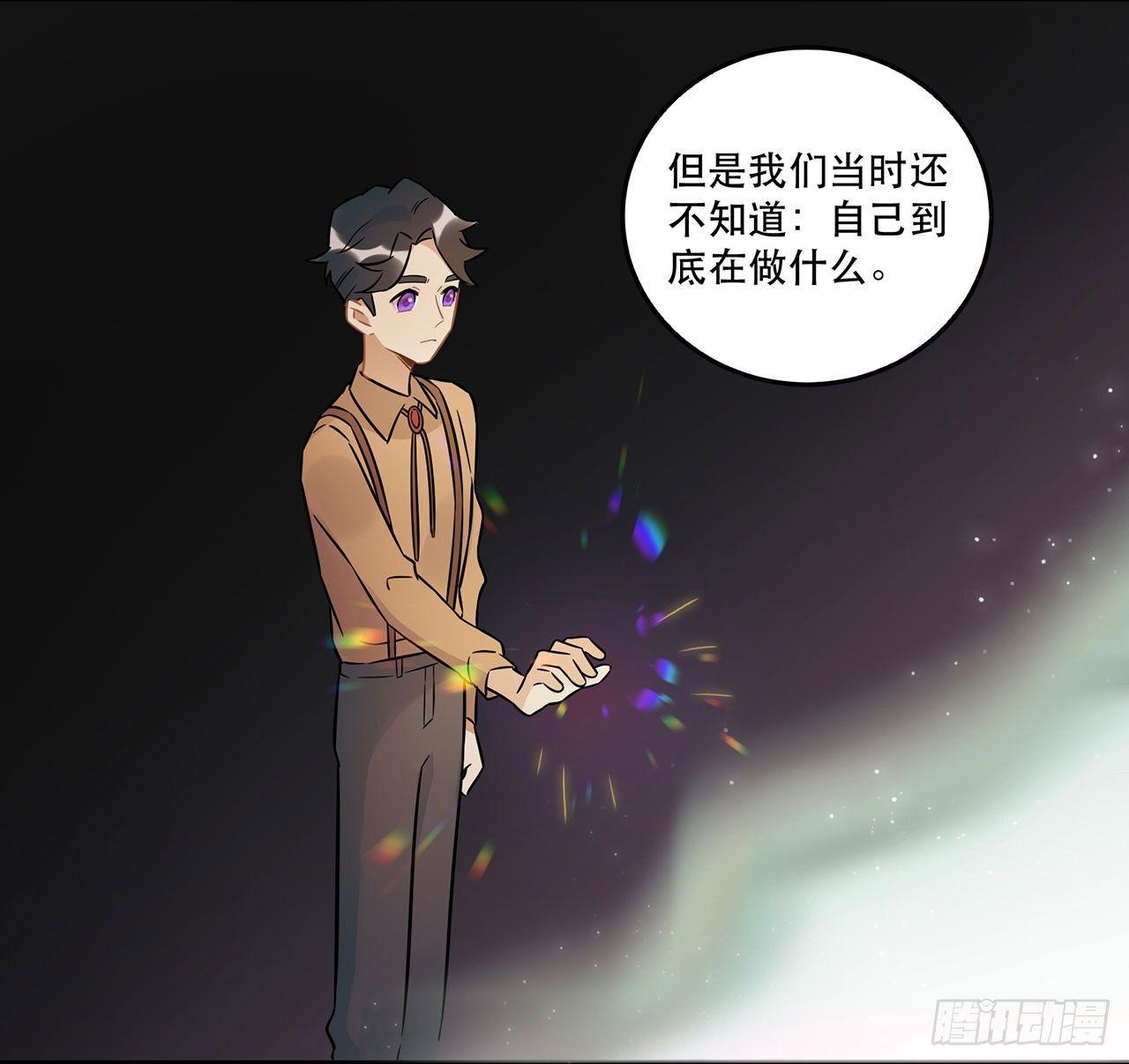 《在这个世界与你同行》永无止境的欲望 第16页