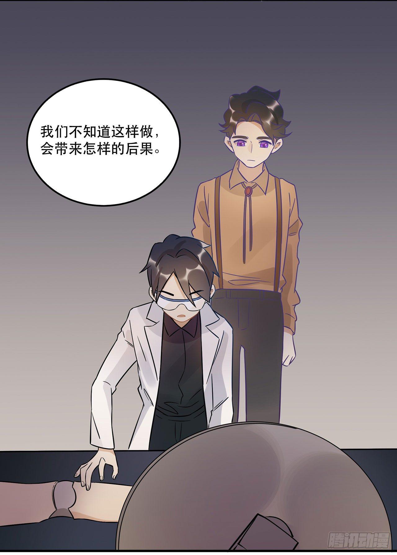 《在这个世界与你同行》永无止境的欲望 第17页