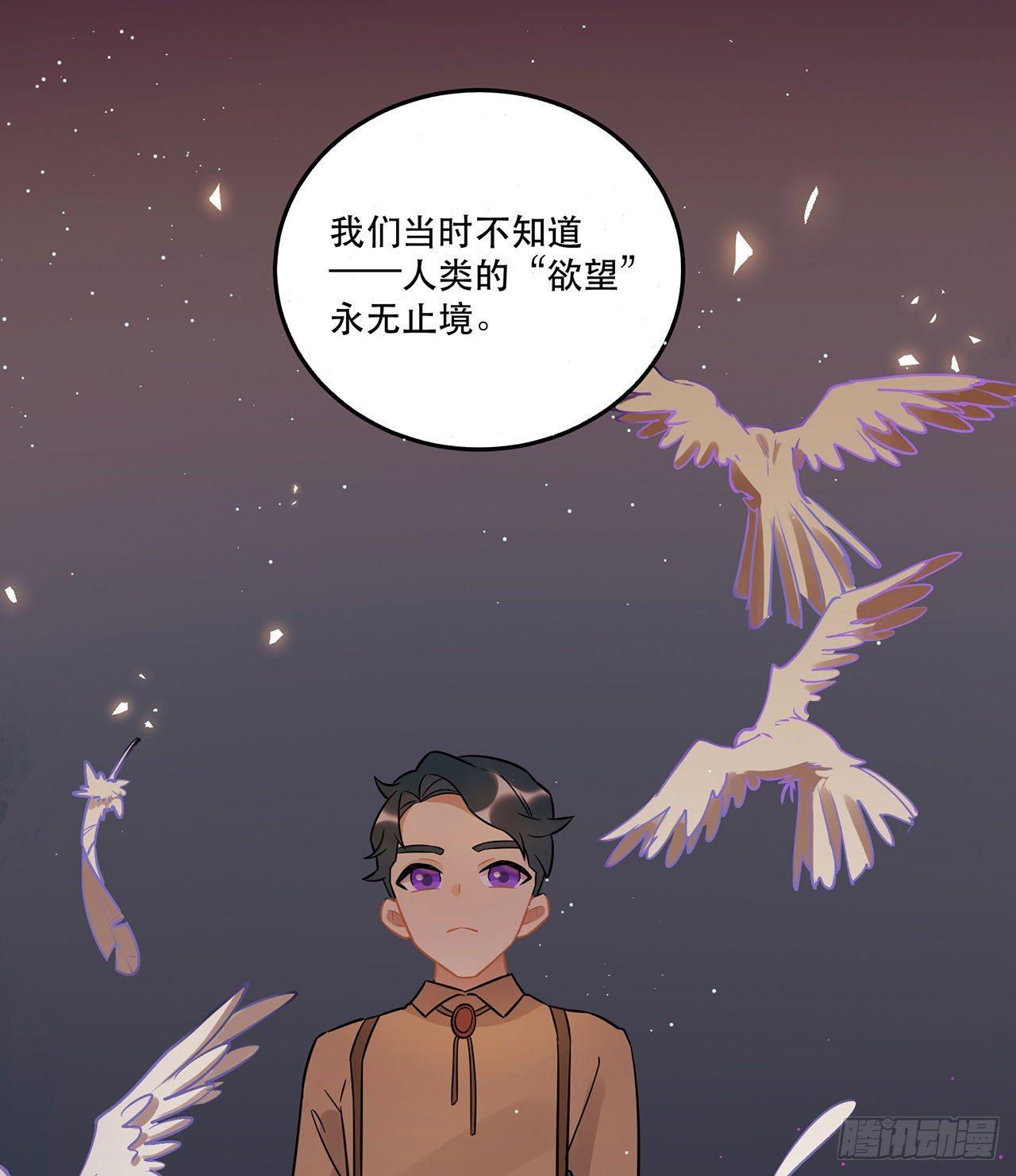 《在这个世界与你同行》永无止境的欲望 第20页