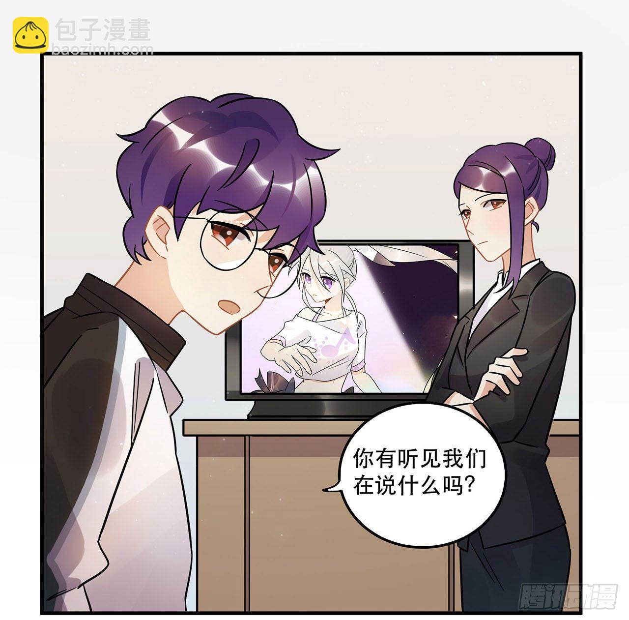 《在这个世界与你同行》永无止境的欲望 第23页