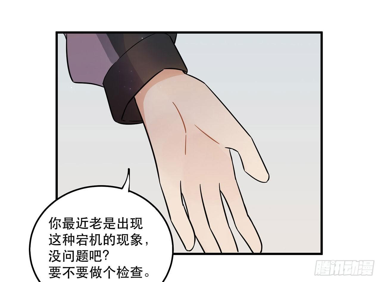 《在这个世界与你同行》永无止境的欲望 第24页