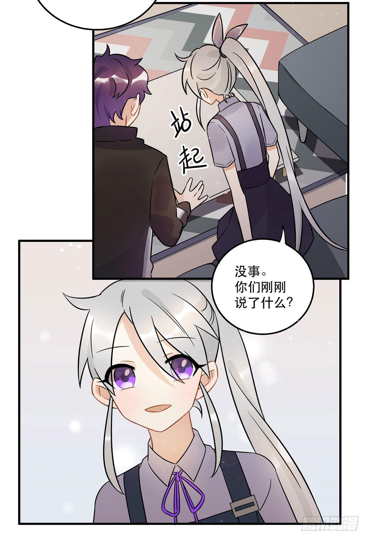 《在这个世界与你同行》永无止境的欲望 第25页