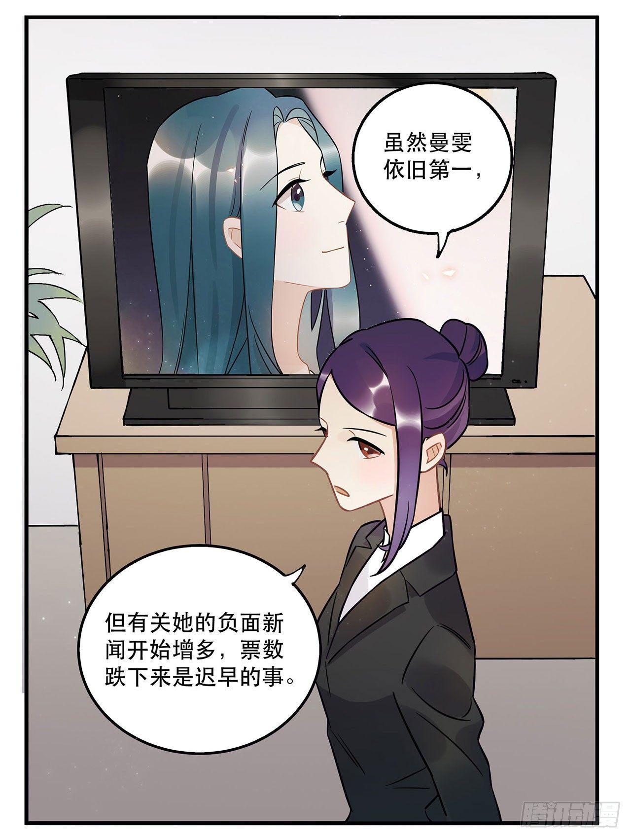 《在这个世界与你同行》永无止境的欲望 第26页
