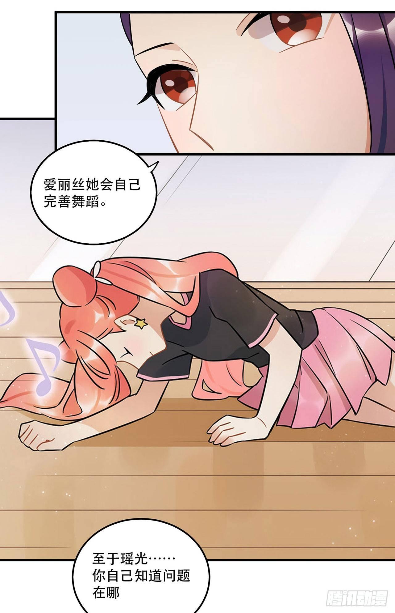 《在这个世界与你同行》永无止境的欲望 第27页