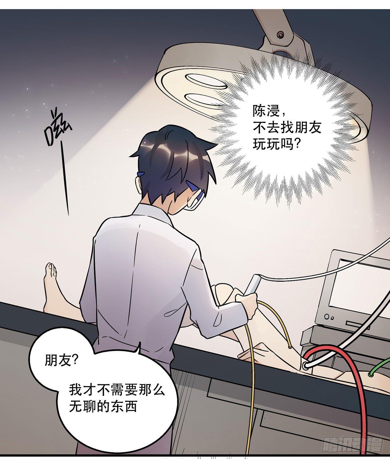 《在这个世界与你同行》永无止境的欲望 第2页