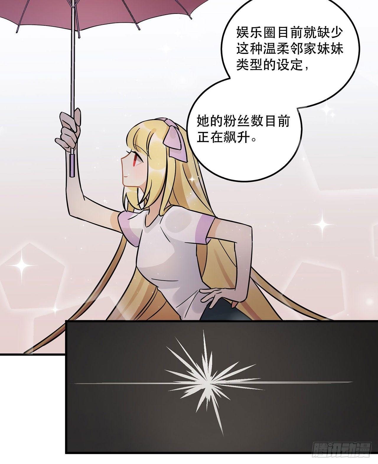 《在这个世界与你同行》永无止境的欲望 第31页
