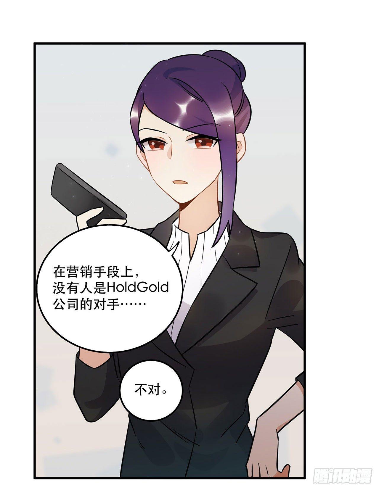 《在这个世界与你同行》永无止境的欲望 第32页