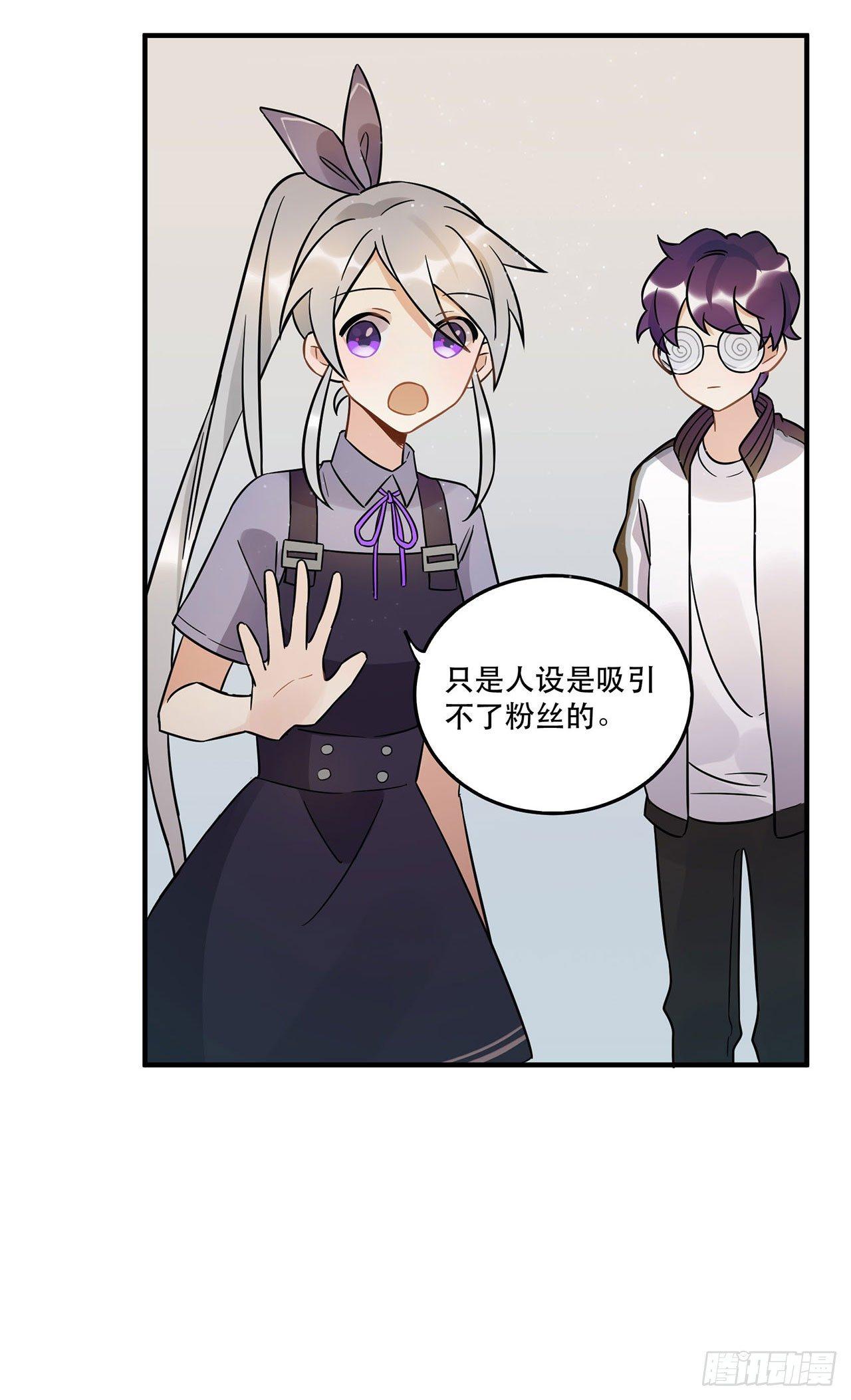 《在这个世界与你同行》永无止境的欲望 第33页
