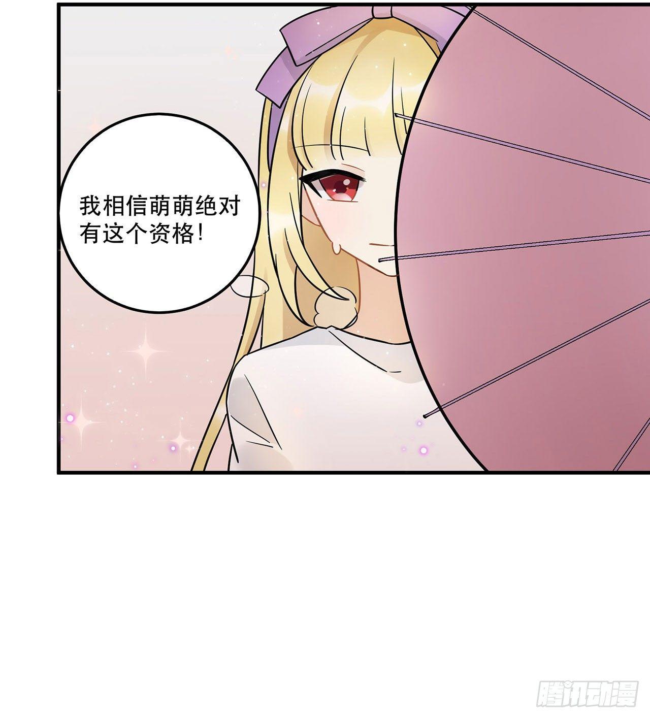 《在这个世界与你同行》永无止境的欲望 第35页