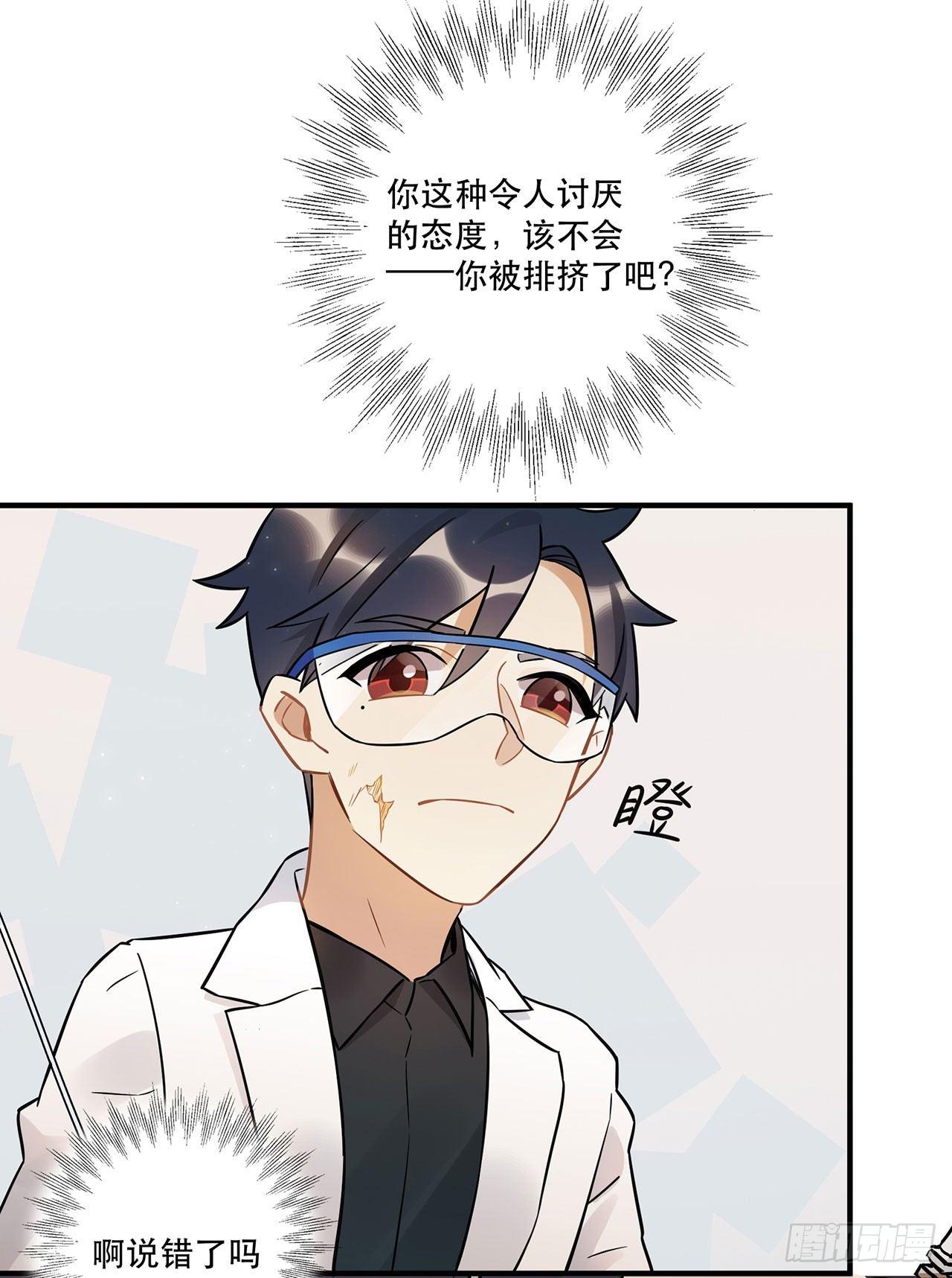 《在这个世界与你同行》永无止境的欲望 第3页