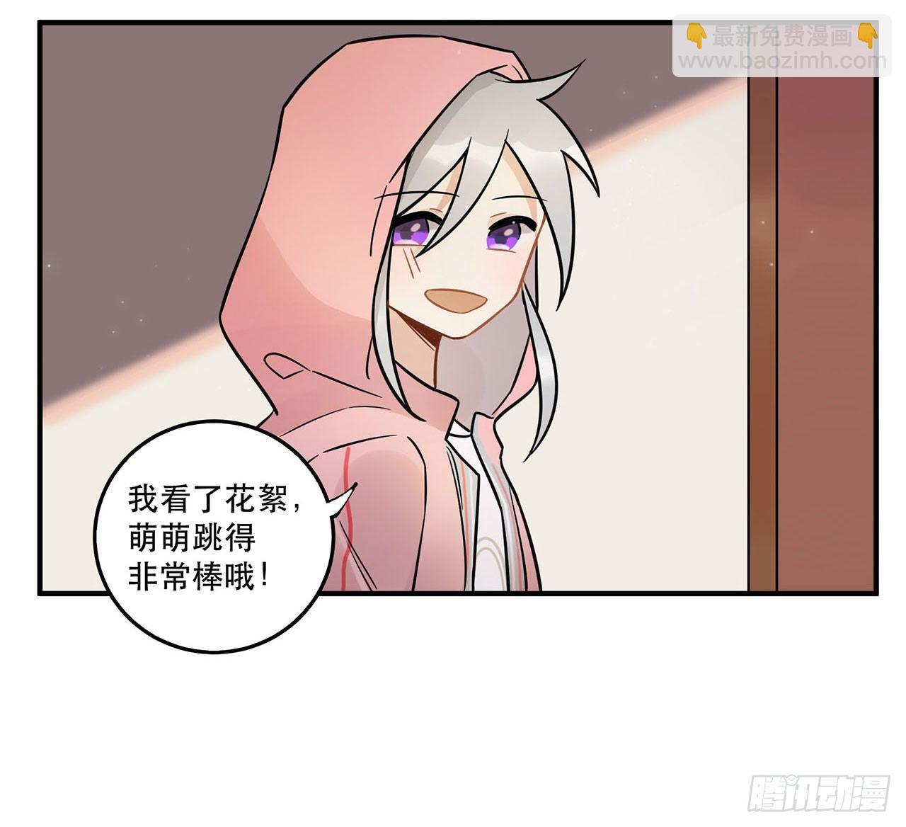 《在这个世界与你同行》永无止境的欲望 第41页