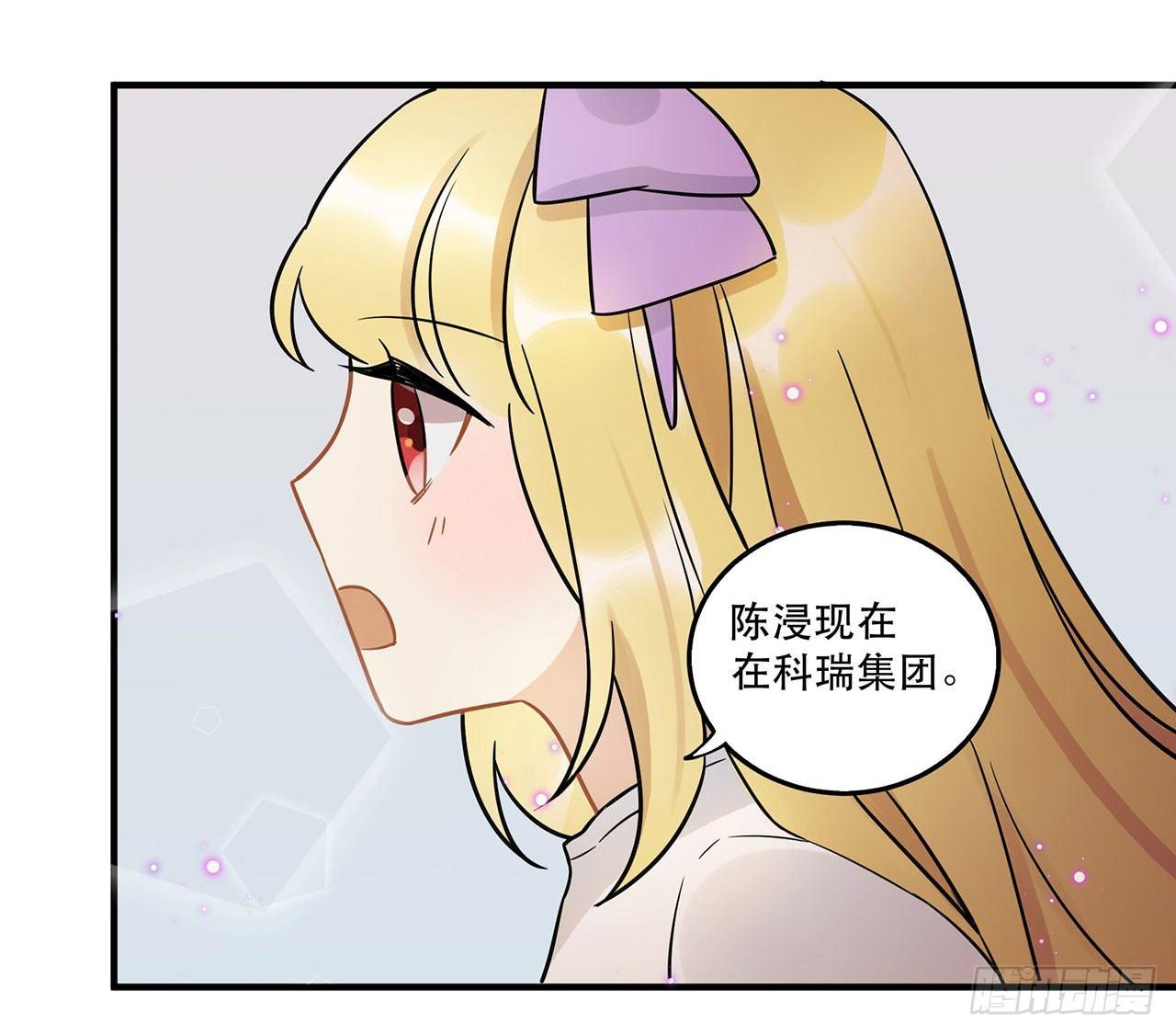 《在这个世界与你同行》永无止境的欲望 第43页