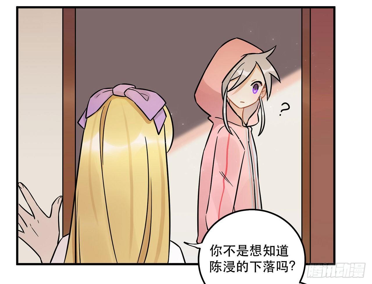 《在这个世界与你同行》永无止境的欲望 第44页