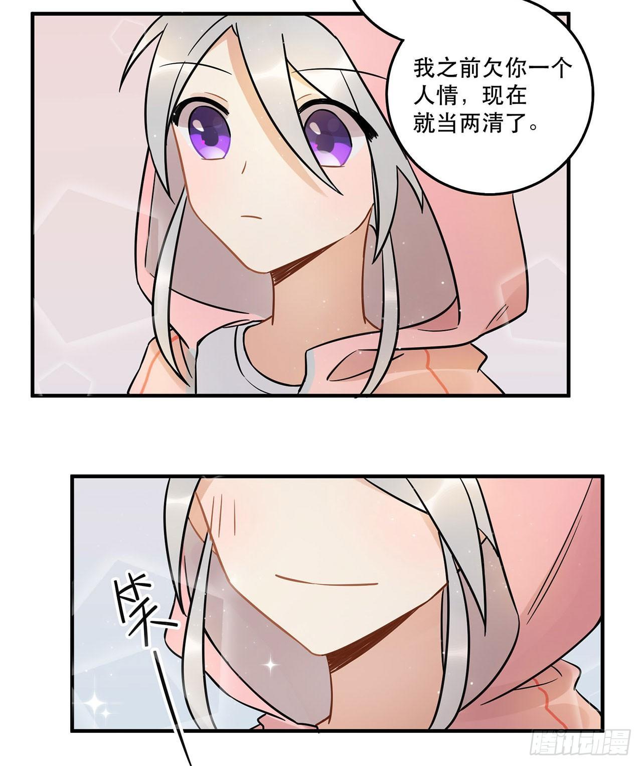 《在这个世界与你同行》永无止境的欲望 第45页