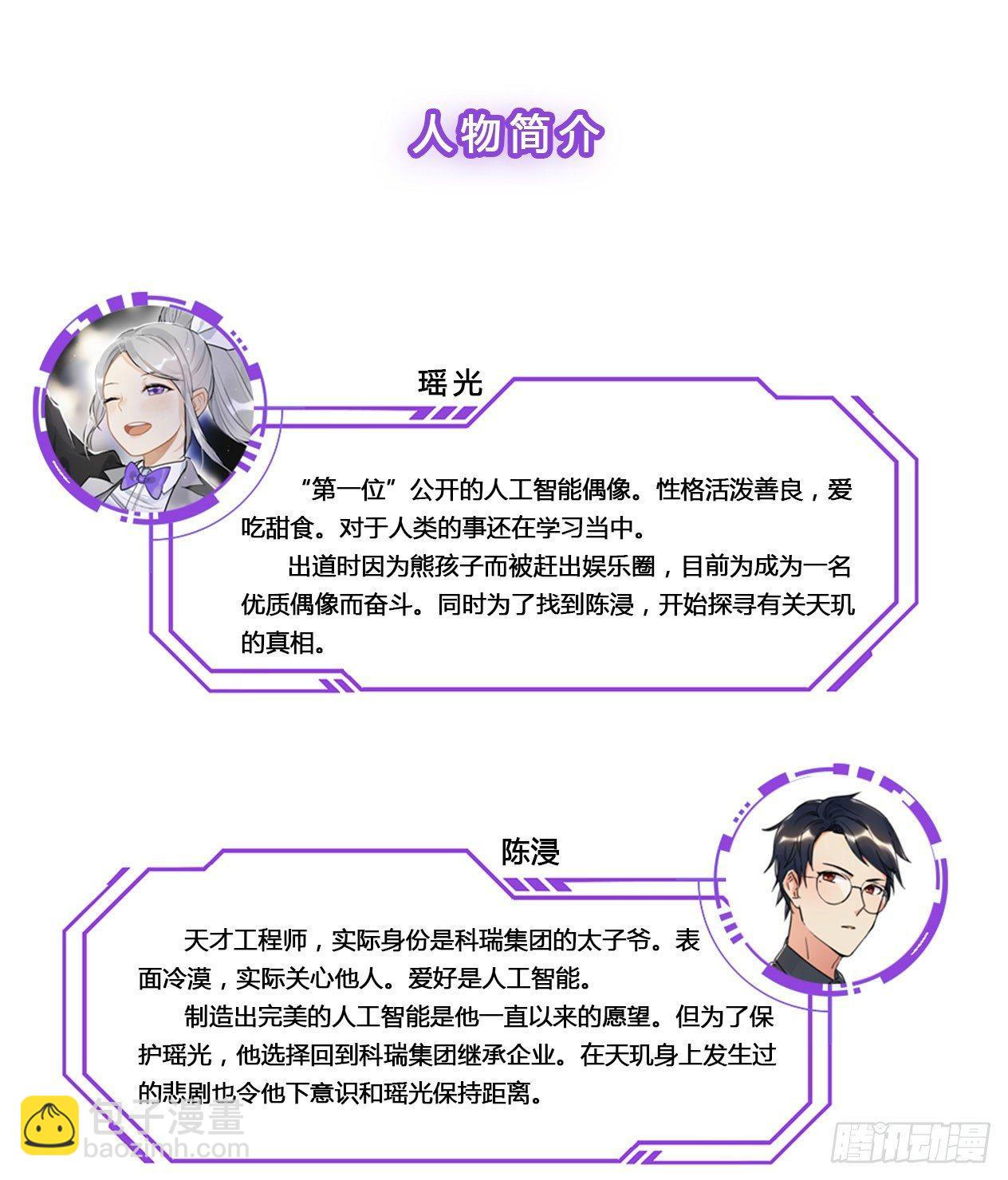 《在这个世界与你同行》永无止境的欲望 第48页
