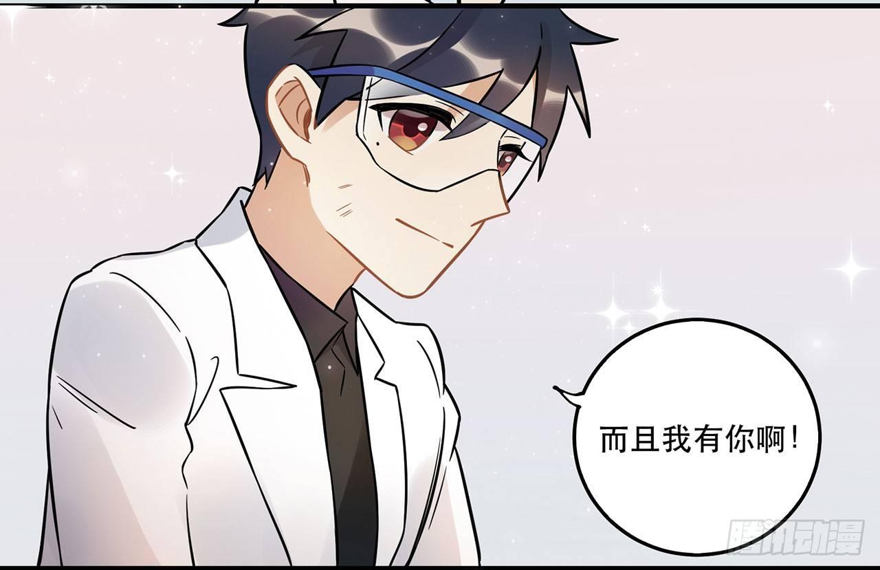 《在这个世界与你同行》永无止境的欲望 第5页