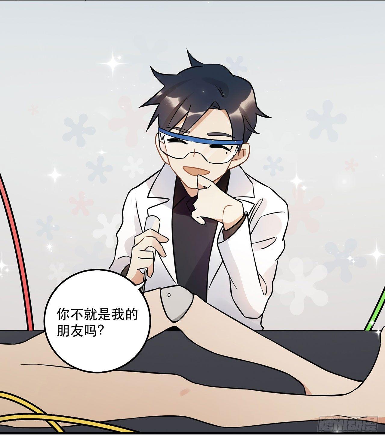 《在这个世界与你同行》永无止境的欲望 第6页