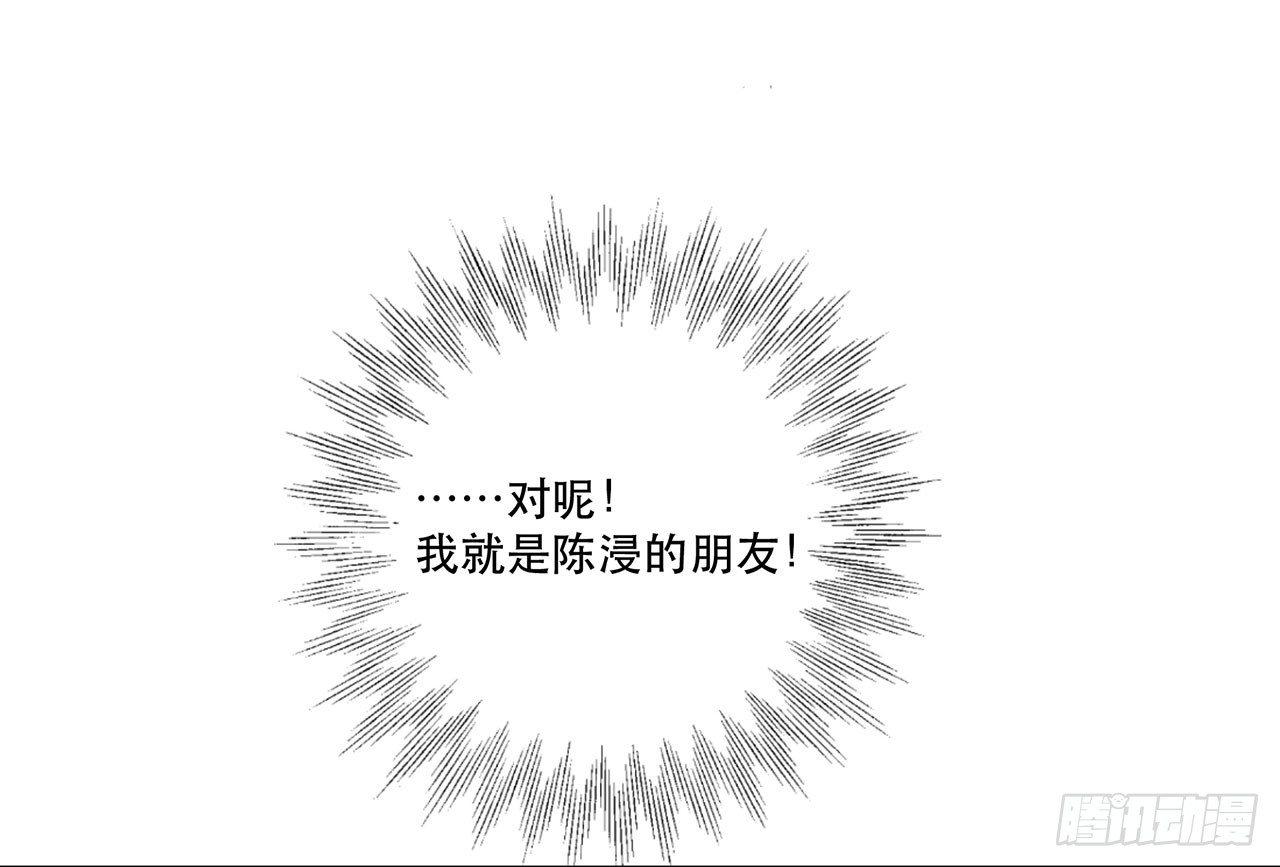 《在这个世界与你同行》永无止境的欲望 第7页