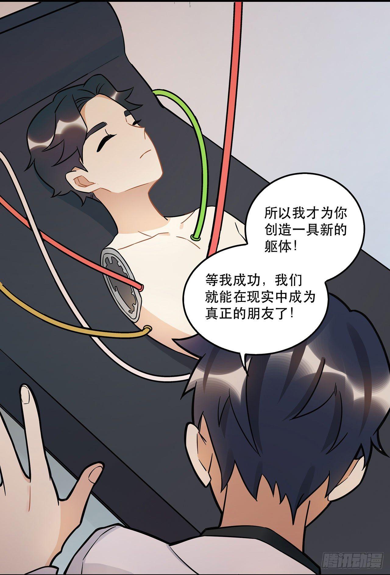 《在这个世界与你同行》永无止境的欲望 第8页