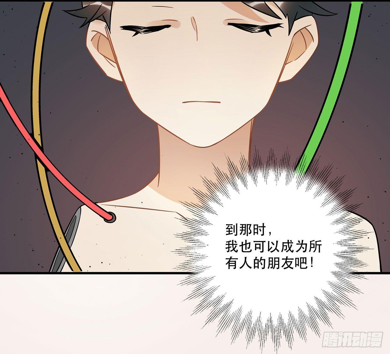《在这个世界与你同行》永无止境的欲望 第9页