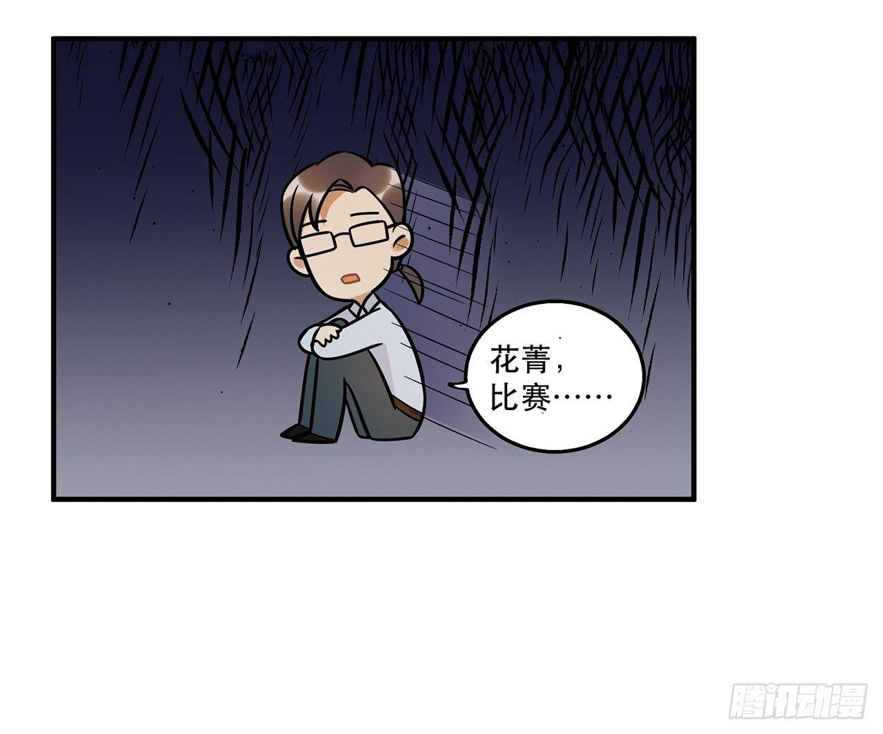 《在这个世界与你同行》那个人 第10页