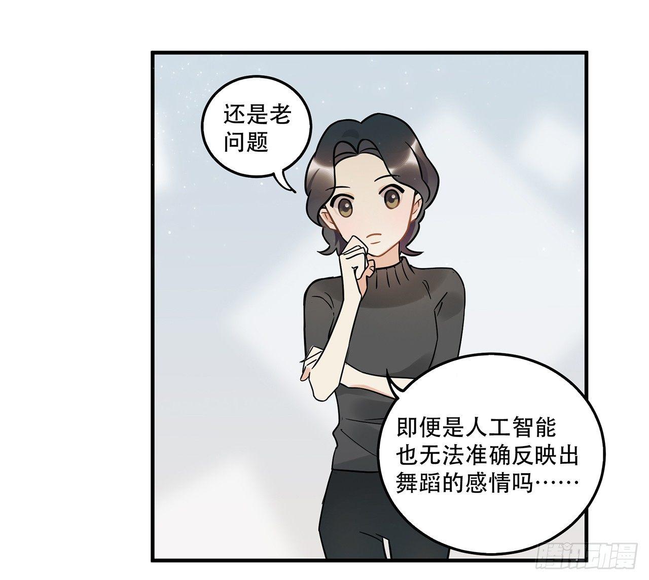 《在这个世界与你同行》那个人 第14页