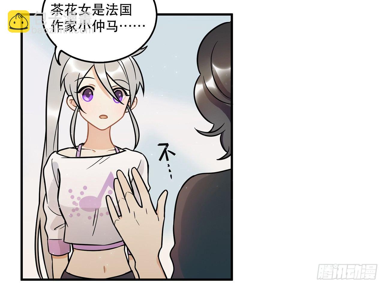 《在这个世界与你同行》那个人 第16页