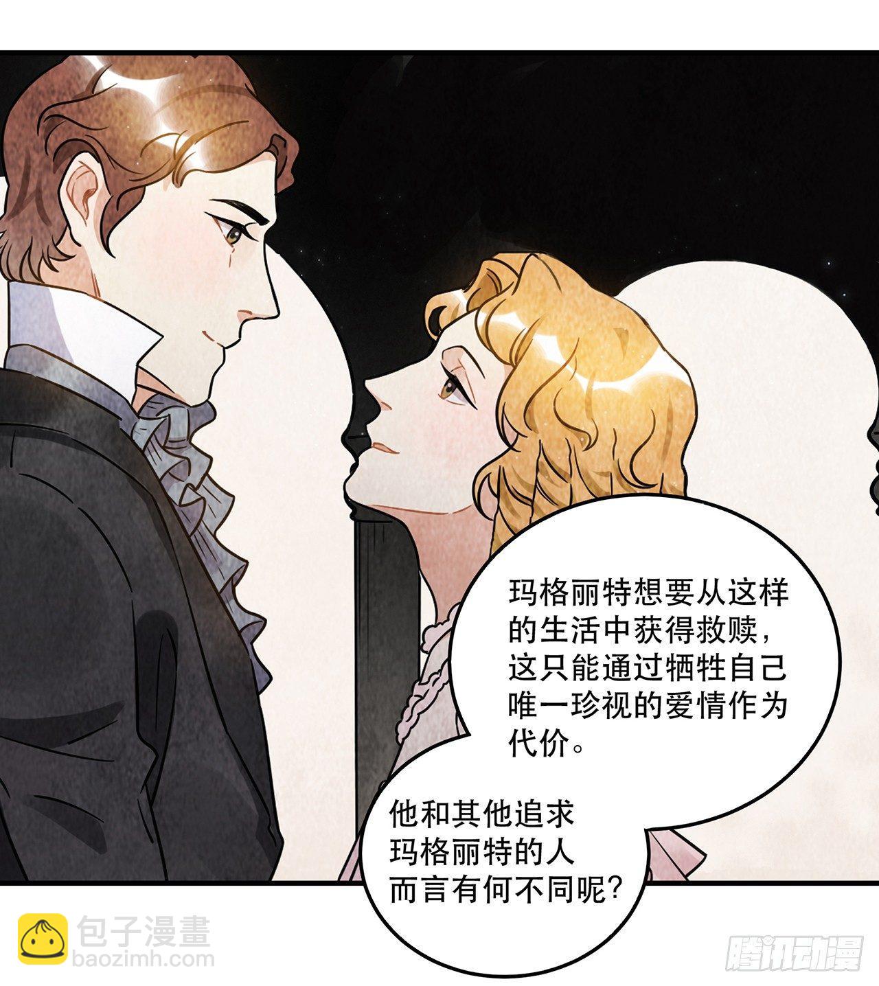 《在这个世界与你同行》那个人 第18页
