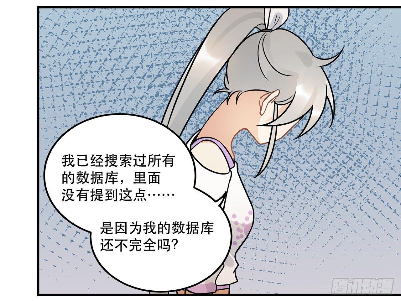 《在这个世界与你同行》那个人 第19页